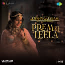 Prem Ki Leela - Krishnavataram - Part 1: The Heart (Hridayam)