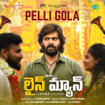 Pelli Gola - Lineman (Telugu)