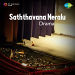 Saththavana Neralu Drama