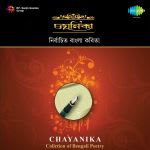 Chayanika - Nirbachita Bangla Kabita