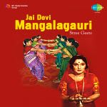 Jai Devi Mangalagauri Stree Geete