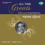 Alltime Greats - Pannalal Bhattacharya