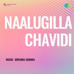 Naalugilla Chavidi