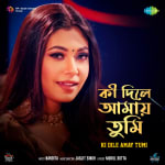 Chitra Singh Katha Chhilo Dekhahabe