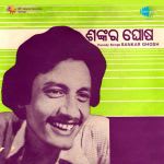 Oriya Parody - Sankar Ghosh