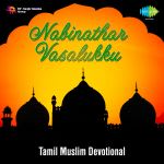 Nabinathar Vasalukku