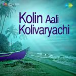 Kolin Aali Kolivaryachi