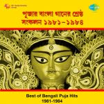 Puja Hits - 81 - 84