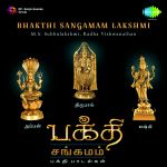 Bhakthi Sangamam Lakshmi