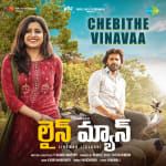 Chebithe Vinavaa - Lineman (Telugu)