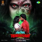 Aayiram Jenmangal