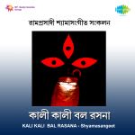 Kali Kali Bal Rasana - Ramprasadi Songs