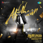 Aththaan - Aanpaavam Pollathathu