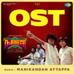 Pallotty 90's Kids - OST