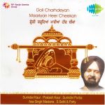 Doli Charhdeyan Maariyan Heer Cheekan
