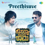 Preethisuve - Kousalya Supraja Rama