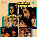 Amar Singh Rathod (guj)