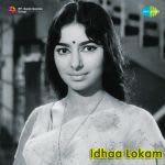 Idhaa Lokam