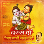 Daras Do Girdhari Banwari