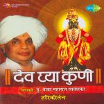 Devghya Kuni Hari Kirtan Sri Babamaharaj Satarkar