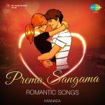 Prema Sangama - Romantic Songs