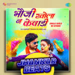 Bhauji Khola Na Kewadi - Jhankar Beats
