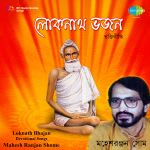 Devotional Mahesh Ranjan Shome
