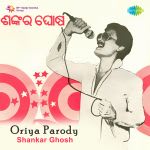 Oriya Parody Sankar Ghosh