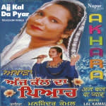 Ajj Kal Da Pyar (Akhara)