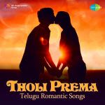 Tholi prema - Telugu Romantic Songs