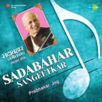 Sadabahar Sangeetkaar Prabhakar Jog