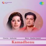 Kamadhenu