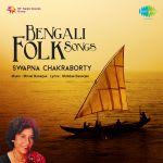 Bengali Folk Songs Swapna Chakraborty