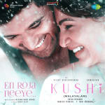 En Roja Neeye - Kushi (Malayalam)