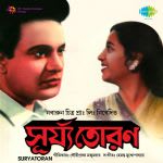 Suryatoran