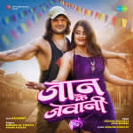 Jaan Ke Jawani - Rajaram