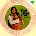Pappi Tare Anek