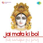 Jai Mata Ki Bol