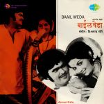 Baail Weda