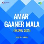 Amar Gaaner Mala