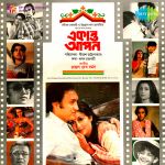 Ekanta Apan