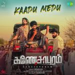 Kaadu Medu - Ganesapuram