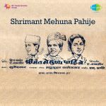 Shrimant Mehuna Pahije