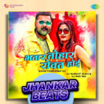 Bhatar Tohar Rowat Hoi - Jhankar Beats