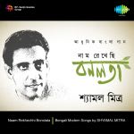 Naam Rekhechhi Bonolata - Hits Of Shyamal Mitra Cd-2