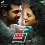 Thadam