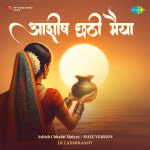 Ashish Chhathi Maiyya - Male Version