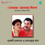 Pubali Debnath Ananya Brata Das