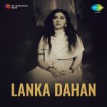 Lanka Dahan