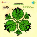 Lokeswar Deka Assamese Folk Songs